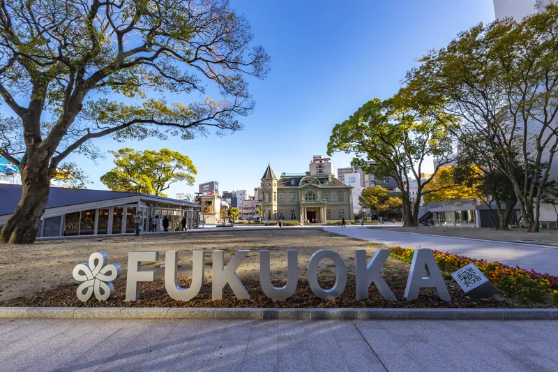 텐진중앙공원 니시나카스 구역의 FUKUOKA 글자 조형물과 뒤편 건물